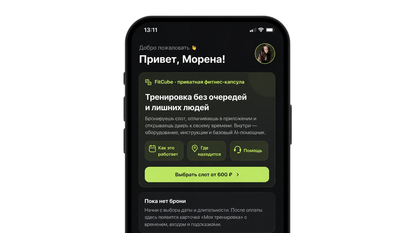 Личный кабинет веб-приложения ФИТКУБ