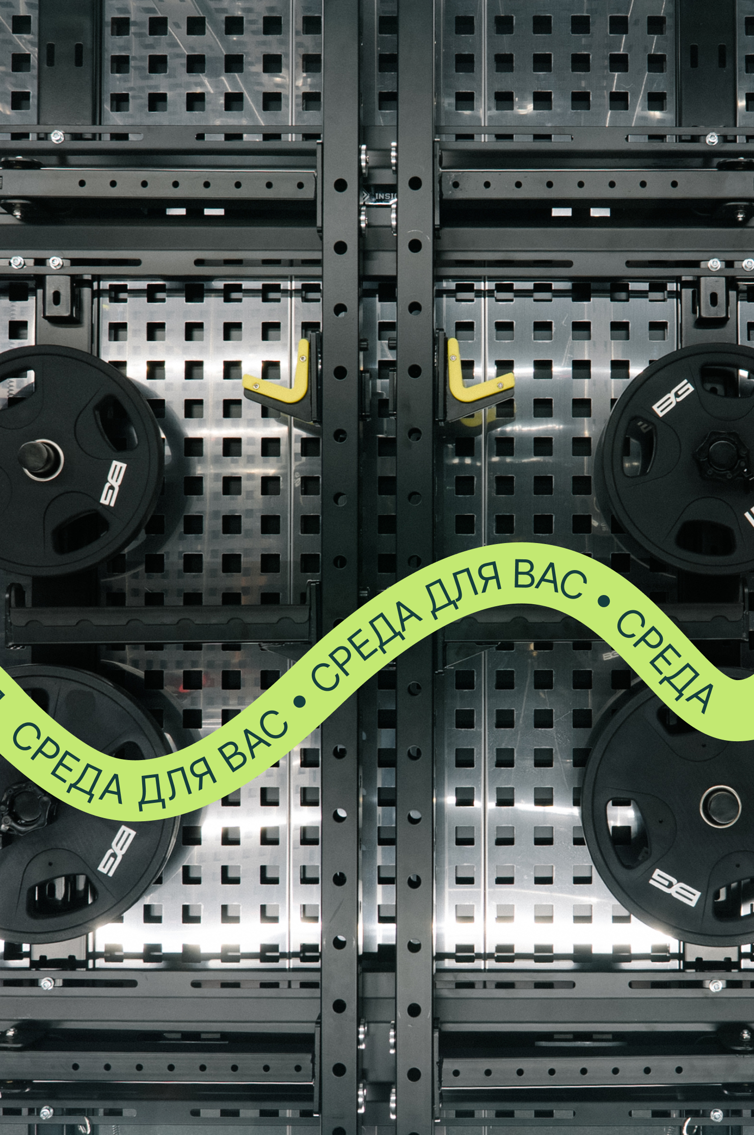 Умное пространство